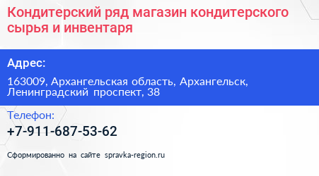 Кондитерский ряд магазин кондитерского сырья и инвентаря - визитка