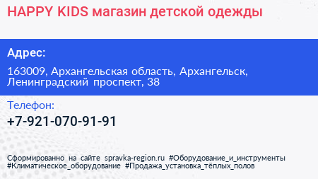 HAPPY KIDS магазин детской одежды - визитка