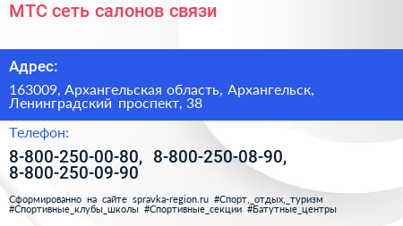 МТС сеть салонов связи - визитка