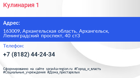 Кулинария 1 - визитка