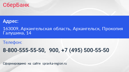 СберБанк - визитка