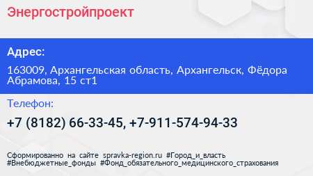 Энергостройпроект - визитка