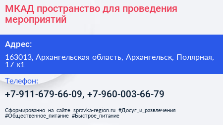 МКАД пространство для проведения мероприятий - визитка