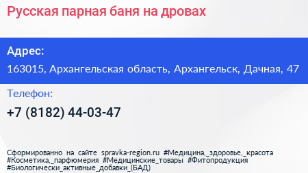 Русская парная баня на дровах - визитка