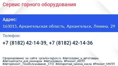 Сервис горного оборудования - визитка