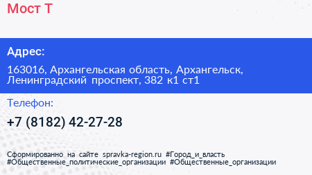 Мост Т - визитка