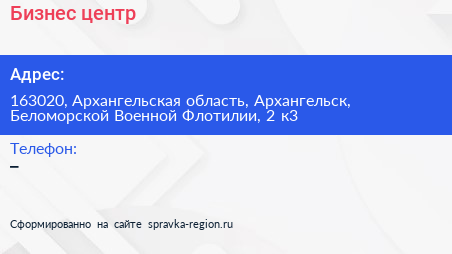 Бизнес центр - визитка