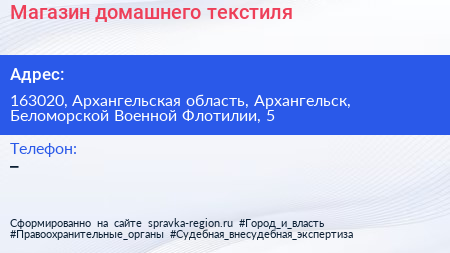 Магазин домашнего текстиля - визитка