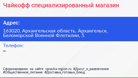 Чайкофф специализированный магазин - визитка