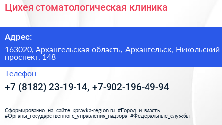 Цихея стоматологическая клиника - визитка