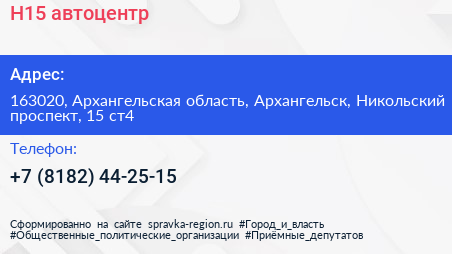 Н15 автоцентр - визитка