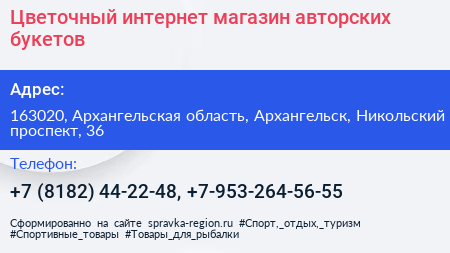 Цветочный интернет магазин авторских букетов - визитка