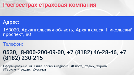 Росгосстрах страховая компания - визитка