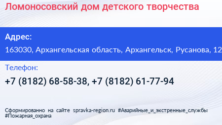Ломоносовский дом детского творчества - визитка