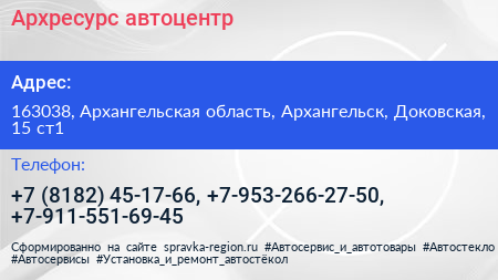 Архресурс автоцентр - визитка
