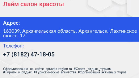 Лайм салон красоты - визитка