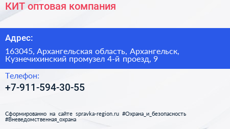 КИТ оптовая компания - визитка