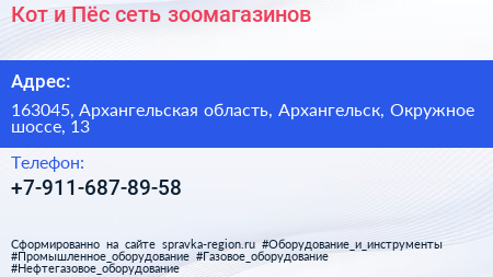 Кот и Пёс сеть зоомагазинов - визитка
