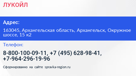 ЛУКОЙЛ - визитка