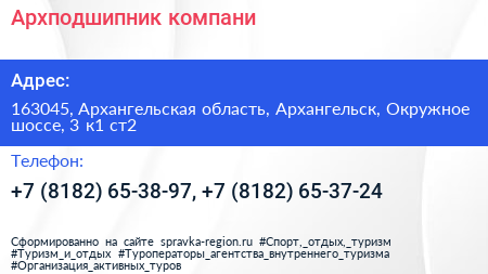 Архподшипник компани - визитка