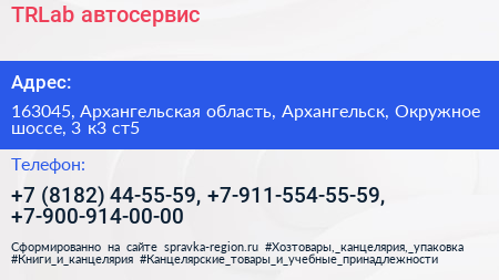 TRLab автосервис - визитка