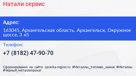 Натали сервис - визитка