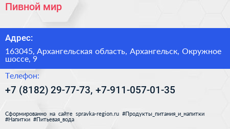 Пивной мир - визитка