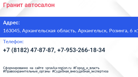 Гранит автосалон - визитка