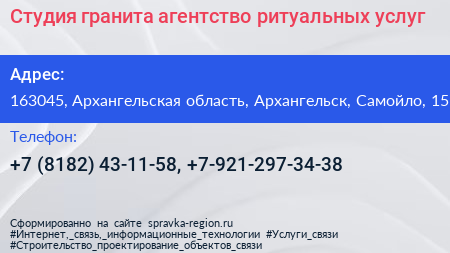 Студия гранита агентство ритуальных услуг - визитка