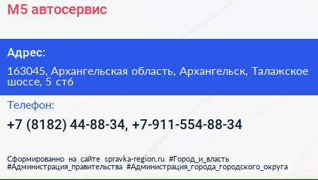 М5 автосервис - визитка