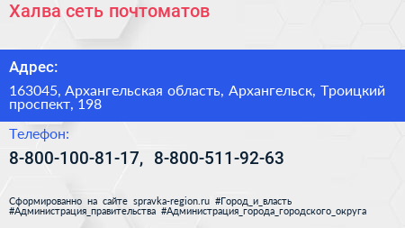 Халва сеть почтоматов - визитка