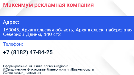 Максимум рекламная компания - визитка