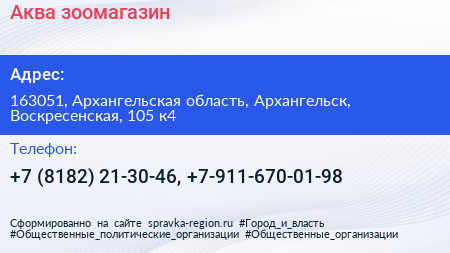 Аква зоомагазин - визитка