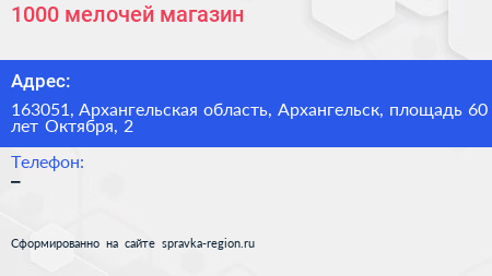 1000 мелочей магазин - визитка