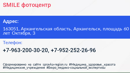 SMILE фотоцентр - визитка