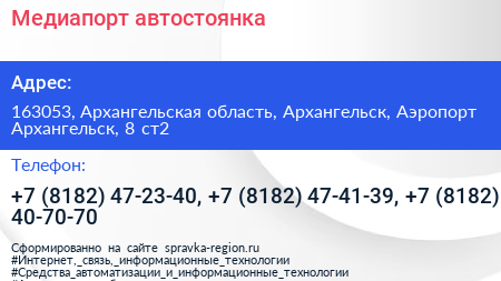 Медиапорт автостоянка - визитка