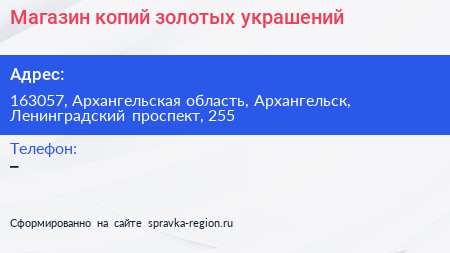 Магазин копий золотых украшений - визитка