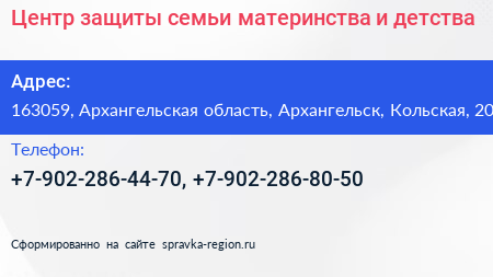 Центр защиты семьи материнства и детства - визитка