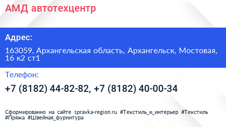 АМД автотехцентр - визитка