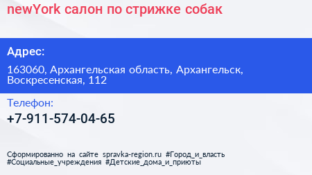 newYork салон по стрижке собак - визитка
