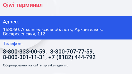 Qiwi терминал - визитка