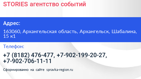 STORIES агентство событий - визитка