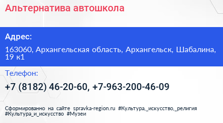 Альтернатива автошкола - визитка