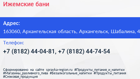 Ижемские бани - визитка