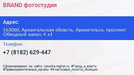 BRAND фотостудия - визитка