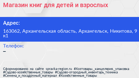 Магазин книг для детей и взрослых - визитка