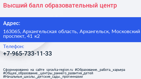 Высший балл образовательный центр - визитка