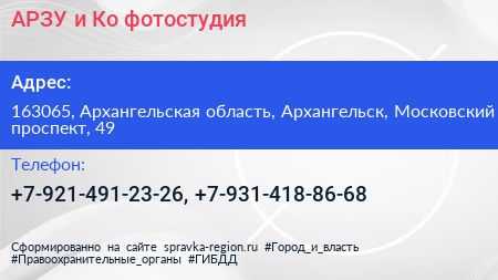 АРЗУ и Ко фотостудия - визитка