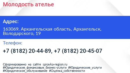 Молодость ателье - визитка