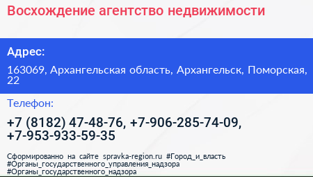 Восхождение агентство недвижимости - визитка
